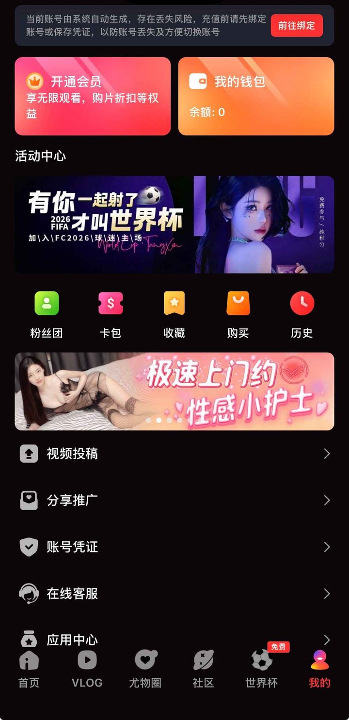 个人中心的会员、钱包与收藏购买历史