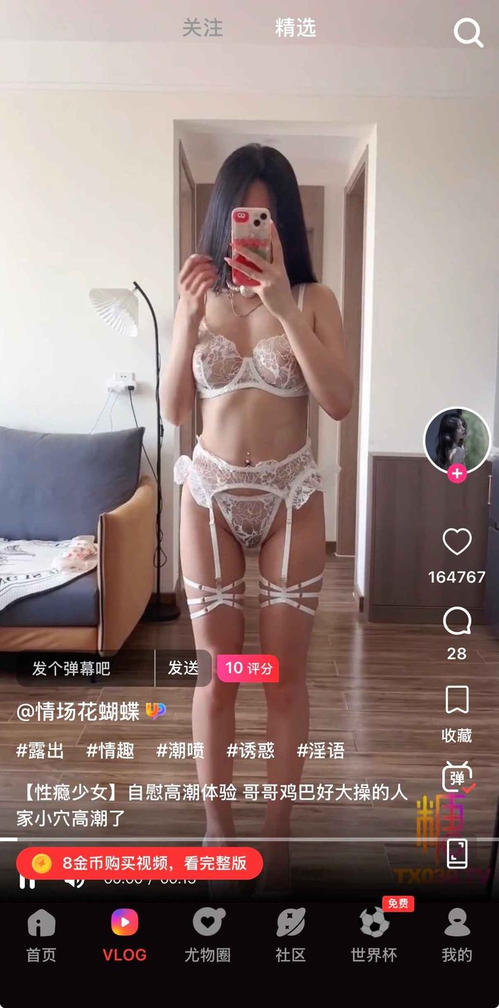 竖屏播放页上的金币购买按钮