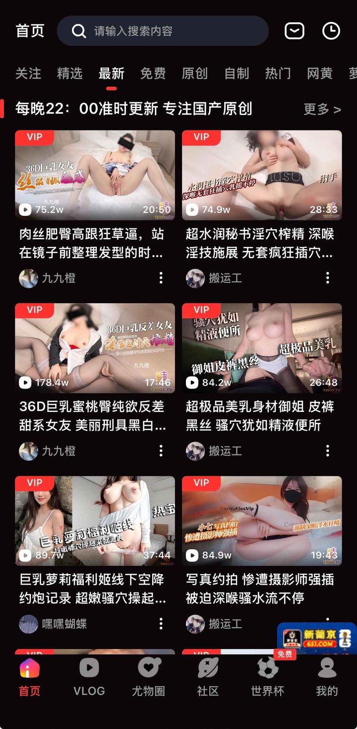 海角社区首页最新视频列表，便于理解内容层与画质选择场景
